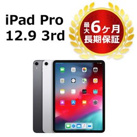 iPad Pro 12.9 512GB 新品 139,888円 中古 40,277円 | ネット最安値の 