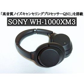 WH-1000XM3 新品 20,000円 中古 12,000円 | ネット最安値の価格比較 