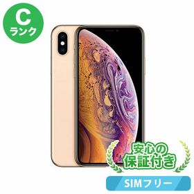iPhone XS 64GB 新品 30,800円 中古 18,000円 | ネット最安値の価格 