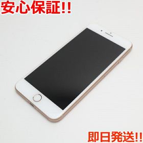 iPhone 8 Plus 256GB 新品 53,000円 中古 13,009円 | ネット最安値の 