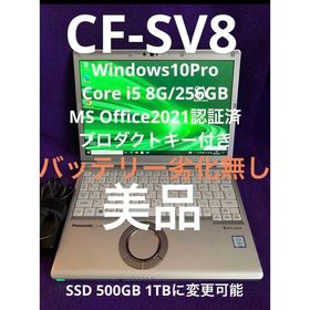 PC/タブレット ノートPC パナソニック Let's note SV8(Let's note SV8) 新品¥52,980 中古 