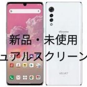 LG VELVET L-52A メルカリの新品＆中古最安値 | ネット最安値の価格