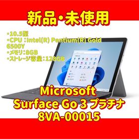 PC/タブレット タブレット Surface Go 3 64GB (8VA-00015) 新品 62,760円 中古 | ネット最安値の 