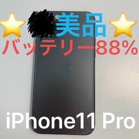 iPhone 11 Pro SIMフリー 新品 59,800円 中古 25,000円 | ネット最安値 