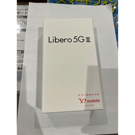 Libero 5G 新品 8,300円 中古 7,700円 | ネット最安値の価格比較 