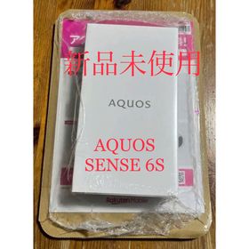スマートフォン/携帯電話 スマートフォン本体 AQUOS sense6s 新品 21,600円 中古 19,800円 | ネット最安値の価格比較 