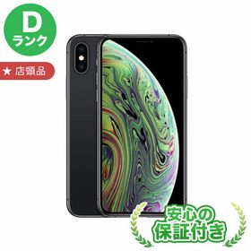 iPhone XS 64GB 中古 18,000円 | ネット最安値の価格比較 プライスランク