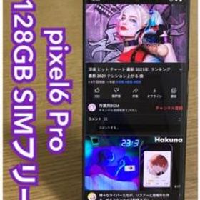 Pixel 6 Pro SIMフリー 新品 72,980円 中古 44,444円 | ネット最安値の 