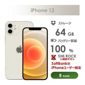 iPhone 12 楽天市場の新品＆中古最安値 | ネット最安値の価格比較 