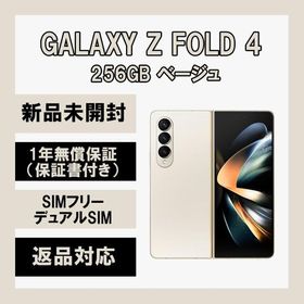 スマートフォン/携帯電話 スマートフォン本体 Galaxy Z Fold4 SIMフリー 新品 158,500円 | ネット最安値の価格比較 
