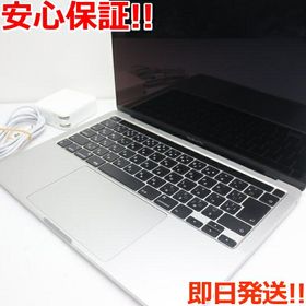 MacBook Pro 2020 13型 (Intel) 新品 112,000円 中古 | ネット最安値の 