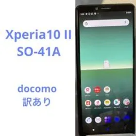 SONY Xperia 10 II 新品¥19,800 中古¥7,370 | 新品・中古のネット最 