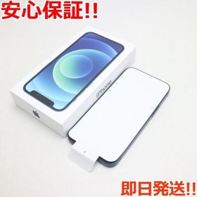 iPhone 12 mini ブルー 新品 48,090円 | ネット最安値の価格比較 
