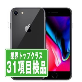 iPhone 8 256GB スペースグレー 新品 29,876円 中古 13,900円 | ネット 