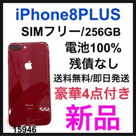 スマートフォン/携帯電話 スマートフォン本体 iPhone 8 Plus SIMフリー 新品 26,800円 | ネット最安値の価格比較 