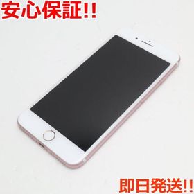 スマートフォン/携帯電話 スマートフォン本体 iPhone 7 Plus 32GB 中古 10,000円 | ネット最安値の価格比較 プライス 