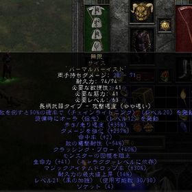 RW無限Infinity (サイス) 電撃耐性-54 | ディアブロ2 リザレクテッドのアカウントデータ、RMTの販売・買取一覧