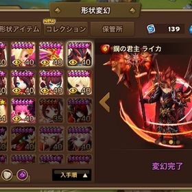 確認用 | サマナーズウォーのアカウントデータ、RMTの販売・買取一覧