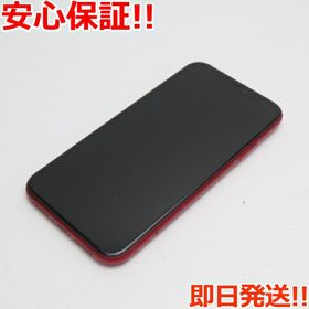 iPhone 11 レッド 中古 29,350円 | ネット最安値の価格比較 プライスランク