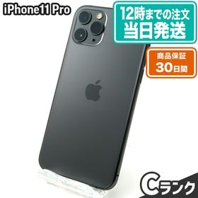 iPhone 11 Pro 256GB Docomo 新品 74,780円 中古 44,000円 | ネット最 