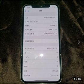 スマートフォン/携帯電話 スマートフォン本体 iPhone X 256GB 新品 38,600円 中古 22,000円 | ネット最安値の価格 