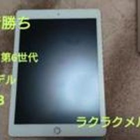 PC/タブレット タブレット iPad 2018 (第6世代) 新品 26,255円 中古 15,800円 | ネット最安値の 