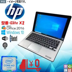 送料無料 中古タブレットPC Windows10 WUXGA HP Elite x2 1012 G1 Core m3 6Y30 4GB SSD128GB 12型ワイド カメラ Bluetooth WPS テレワーク最適