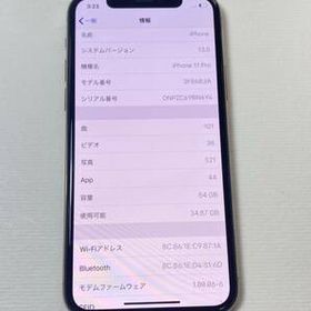Apple iPhone 11 Pro 新品¥65,000 中古¥23,400 | 新品・中古のネット最 