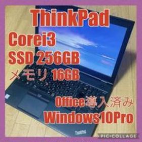 PC/タブレット ノートPC Lenovo ThinkPad L570 新品¥15,400 中古¥12,000 | 新品・中古のネット 
