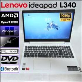 IdeaPad L340 メルカリの新品＆中古最安値 | ネット最安値の価格比較