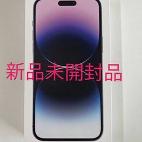 iPhone 14 Pro Max PayPayフリマの新品＆中古最安値 | ネット最安値の 