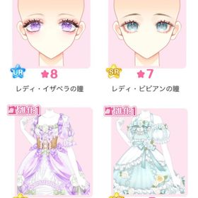 ハピフル1『イザベラとビビアン』バラ可 | センシル ファンタジー着せ替えバトルのアイテム、RMTの販売・買取一覧