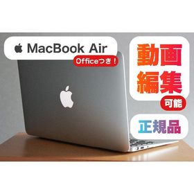 Apple MacBook Air 2020 新品¥41,980 中古¥43,000 | 新品・中古の 
