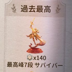 サバイバー代行！ご依頼お待ちしております！通知ONなので即返信可能です | 第五人格(Identity V)の代行、RMTの販売・買取一覧