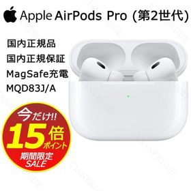 オーディオ機器 イヤフォン Airpods Pro 2 新品 27,000円 | ネット最安値の価格比較 プライスランク