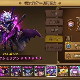 サマナーズウォー ラグドール アカウント販売・RMT | 31件を横断比較 