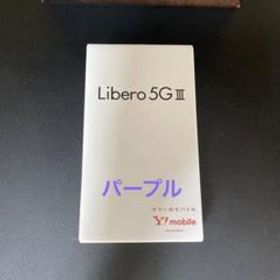 ZTE Libero 5G III 新品¥7,500 中古¥7,500 | 新品・中古のネット最安値 