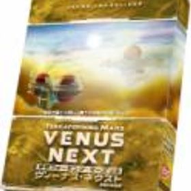 テラフォーミング・マーズ 拡張 ヴィーナス・ネクスト 完全日本語版 (Terraforming Mars ： Venus Next)