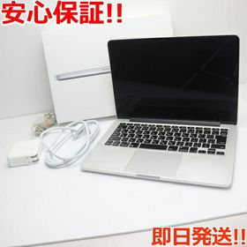 MacBook Pro 2015 13型 中古 20,000円 | ネット最安値の価格比較 