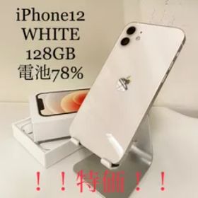 iPhone 12 訳あり・ジャンク 32,000円 | ネット最安値の価格比較 