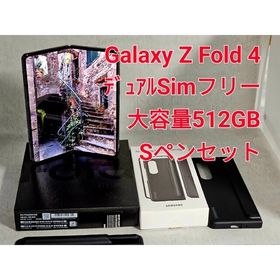 Galaxy Z Fold4 SIMフリー 512GB 新品 168,800円 中古 | ネット最安値 