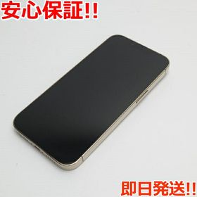iPhone 13 Pro 128GB 中古 80,800円 | ネット最安値の価格比較 