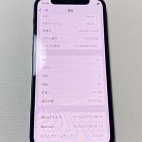 Apple iPhone 12 mini 新品¥35,400 中古¥33,882 | 新品・中古のネット 