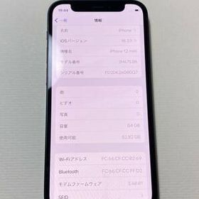 Apple iPhone 12 mini 新品¥35,400 中古¥33,882 | 新品・中古のネット 