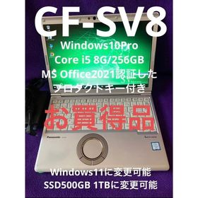 パナソニック Let's note SV8(Let's note SV8) 新品¥43,000 中古