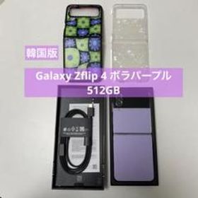 メーカー在庫少、売り切れ時はご容赦ください GALAXY zflip4 ボラ