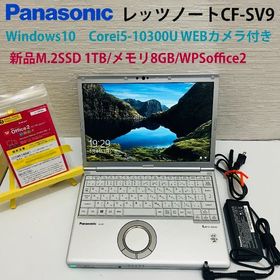 PC/タブレット ノートPC Let's note SV9 中古 68,980円 | ネット最安値の価格比較 プライスランク