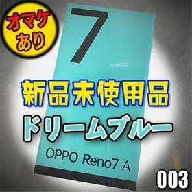 OPPO Reno7 A 新品¥22,700 中古¥19,980 | 新品・中古のネット最安値 