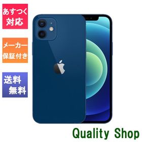iPhone 12 mini ブルー 新品 48,090円 | ネット最安値の価格比較 