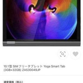 Yoga Smart Tab SIMフリーモデル 32GB (ZA530049JP) 新品 | ネット最